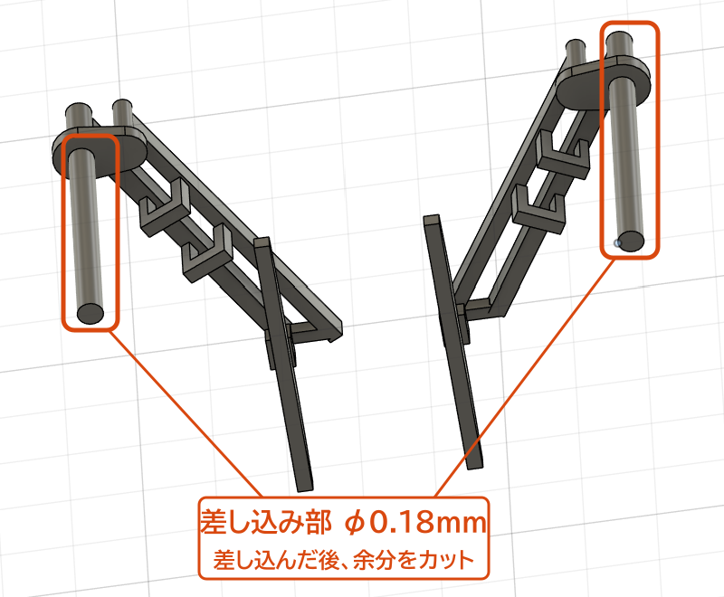 汎用ワイパー 差し込み部（直径0.18mm）