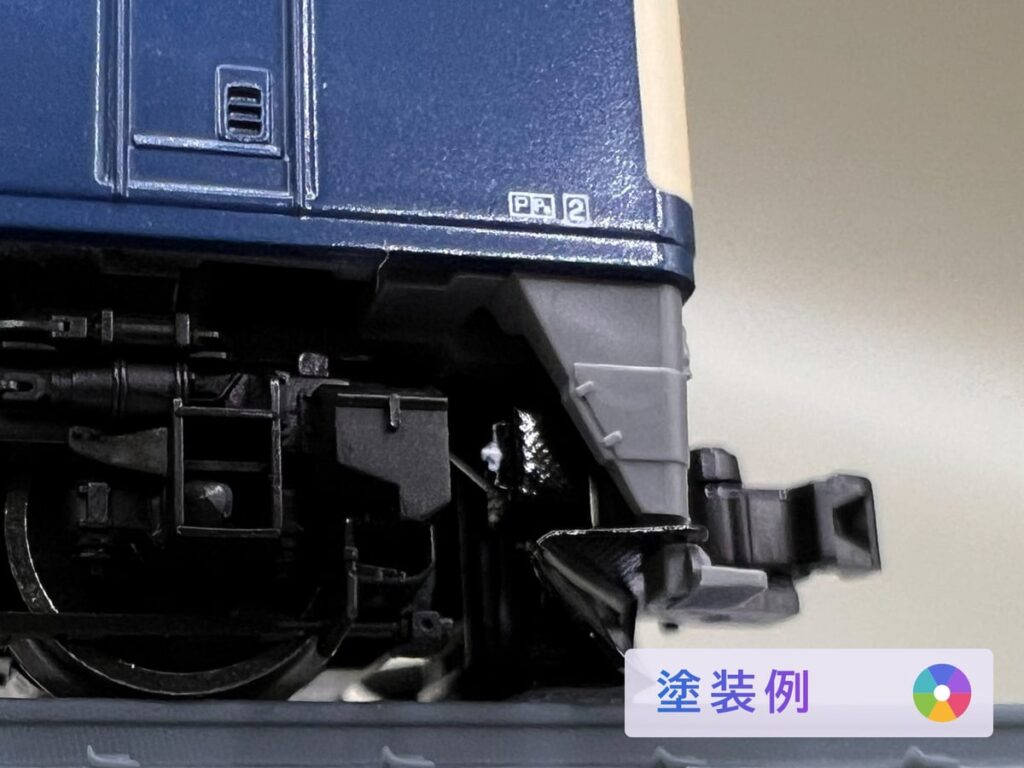 双頭連結器用スノープラ 塗装例 床下まわり